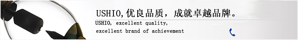 日本USHIO品牌曝光燈，目前世界上品質是最好的曝光燈